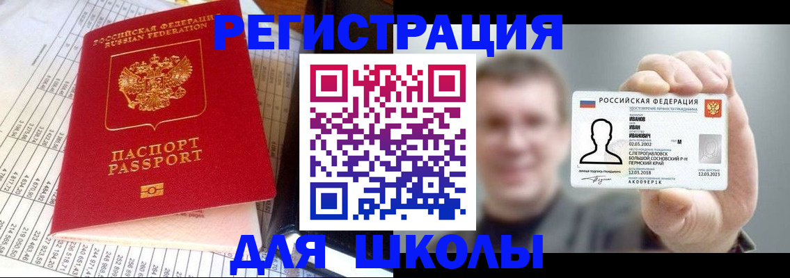 временная регистрация поиск в Краснокаменске