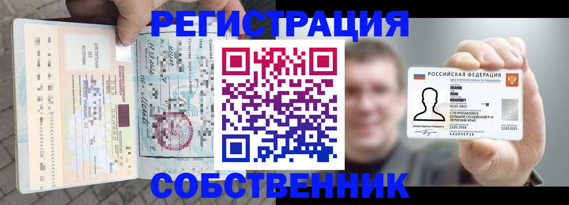 прописка иностранных граждан в Краснокаменске